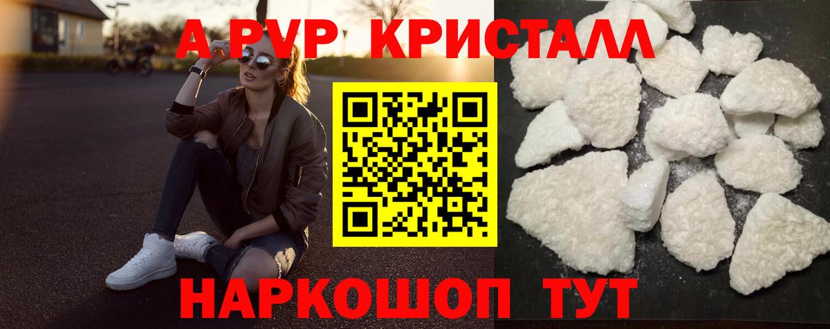 Alpha-PVP Соль  Коркино  APVP Соль  APVP крисы CK 