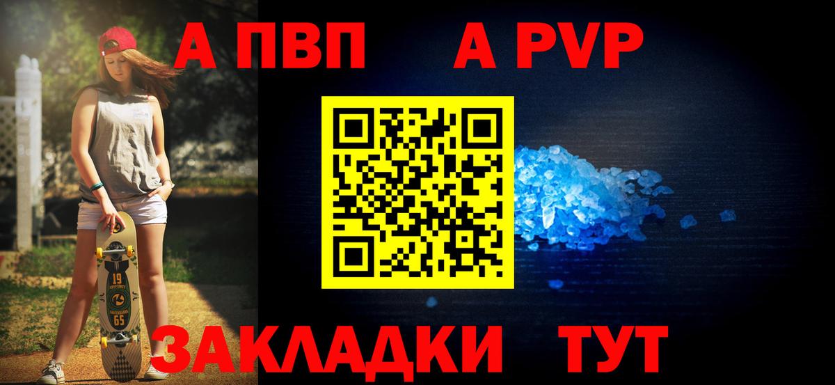 А ПВП крисы CK Коркино