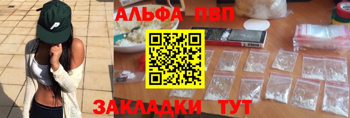 где купить наркоту  Альфа ПВП VHQ  Вход с VPN  Alpha PVP крисы CK  APVP мука  Коркино 
