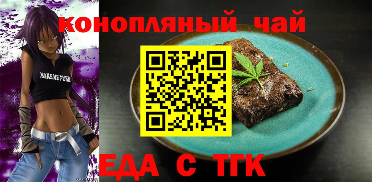 Canna-Cookies конопля  Коркино 