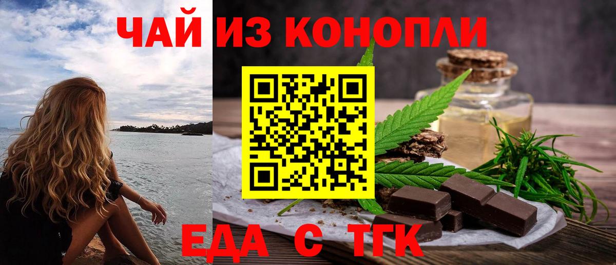 Коркино  Cannafood марихуана  Вход с VPN 