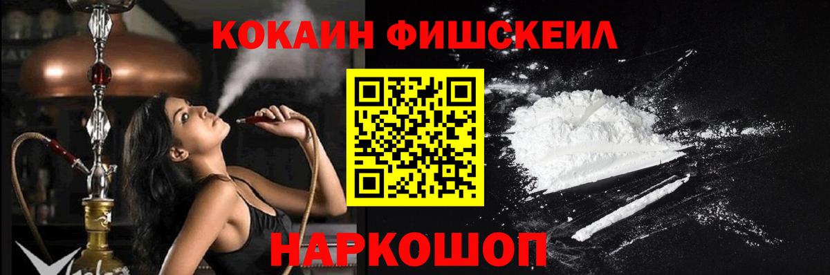Кокаин Боливия  COCAIN  купить   Коркино  COCAIN Fish Scale  Вход с VPN 