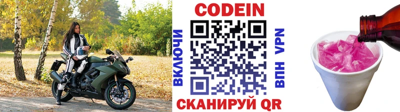 продажа наркотиков OMG ONION Кодеиновый сироп Lean Purple Drank Коркино