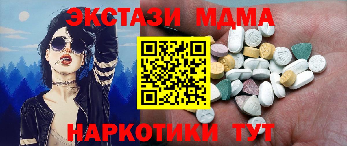 ЭКСТАЗИ  Вход с VPN  закладки  Ecstasy 250 мг  Коркино 