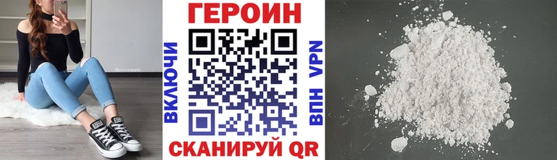 ГЕРОИН белый  OMG рабочий сайт  Коркино  купить наркоту 