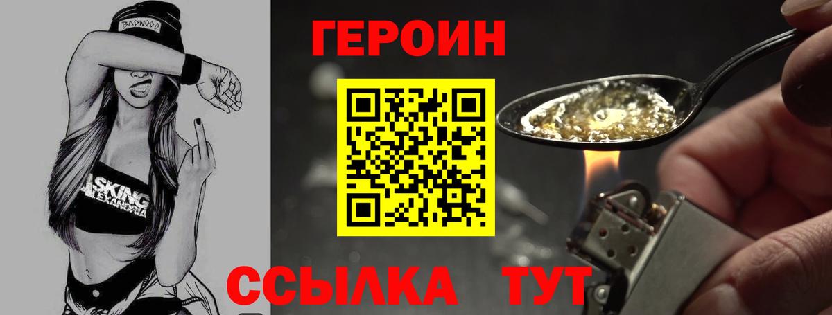 Коркино  ГЕРОИН Heroin  Вход с VPN 