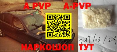 apvp Апшеронск