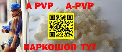 apvp Апшеронск