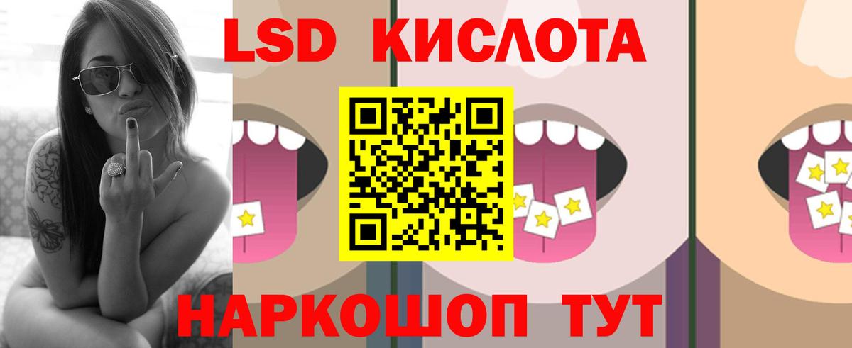 LSD-25 экстази ecstasy Коркино