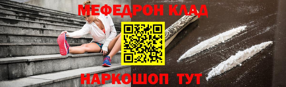 Меф мука  Вход с VPN  МЕФ  Мефедрон 4 MMC  Коркино 
