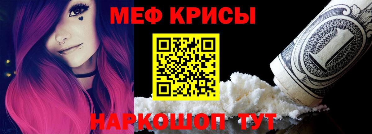 Меф мяу мяу  Коркино