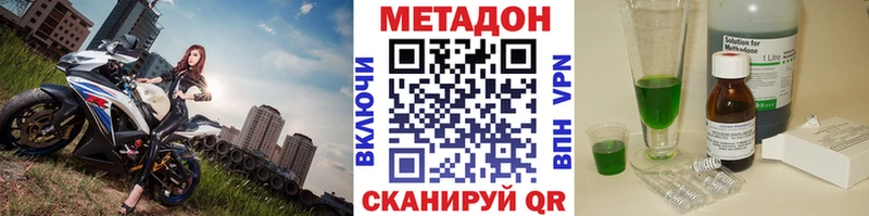 Метадон VHQ  Коркино 
