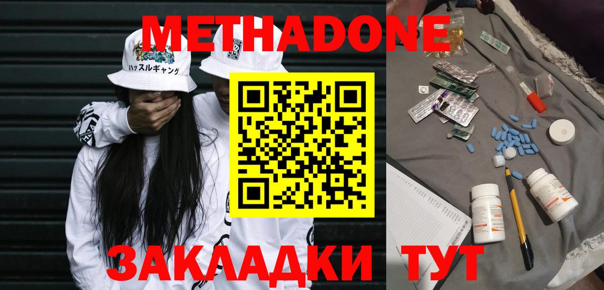 Метадон VHQ  Коркино  Метадон мёд 