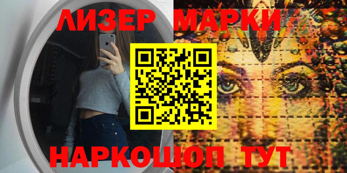 Марки 25I-NBOMe 1,5мг Коркино