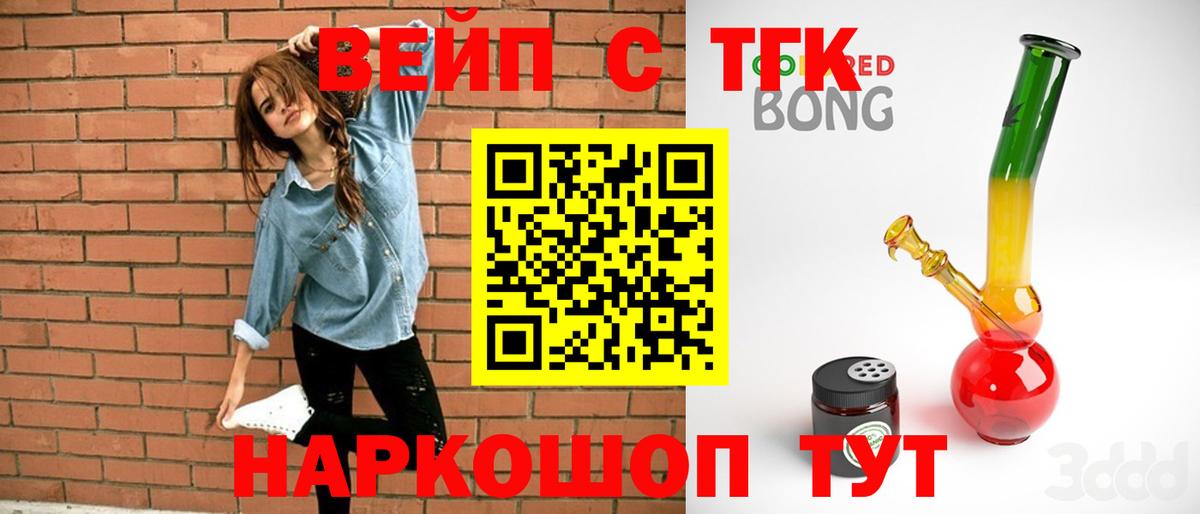 Дистиллят ТГК вейп  ТГК вейп  Коркино  Вход с VPN 