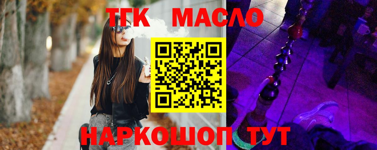 Дистиллят ТГК вейп  наркотики  Коркино  ТГК вейп 